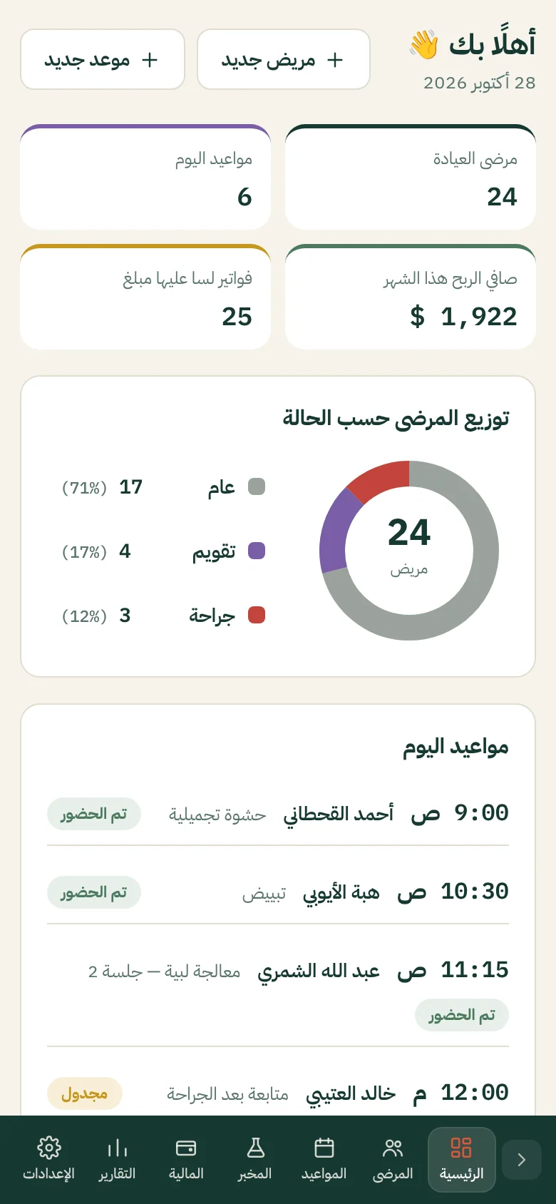 Tavu على الهاتف